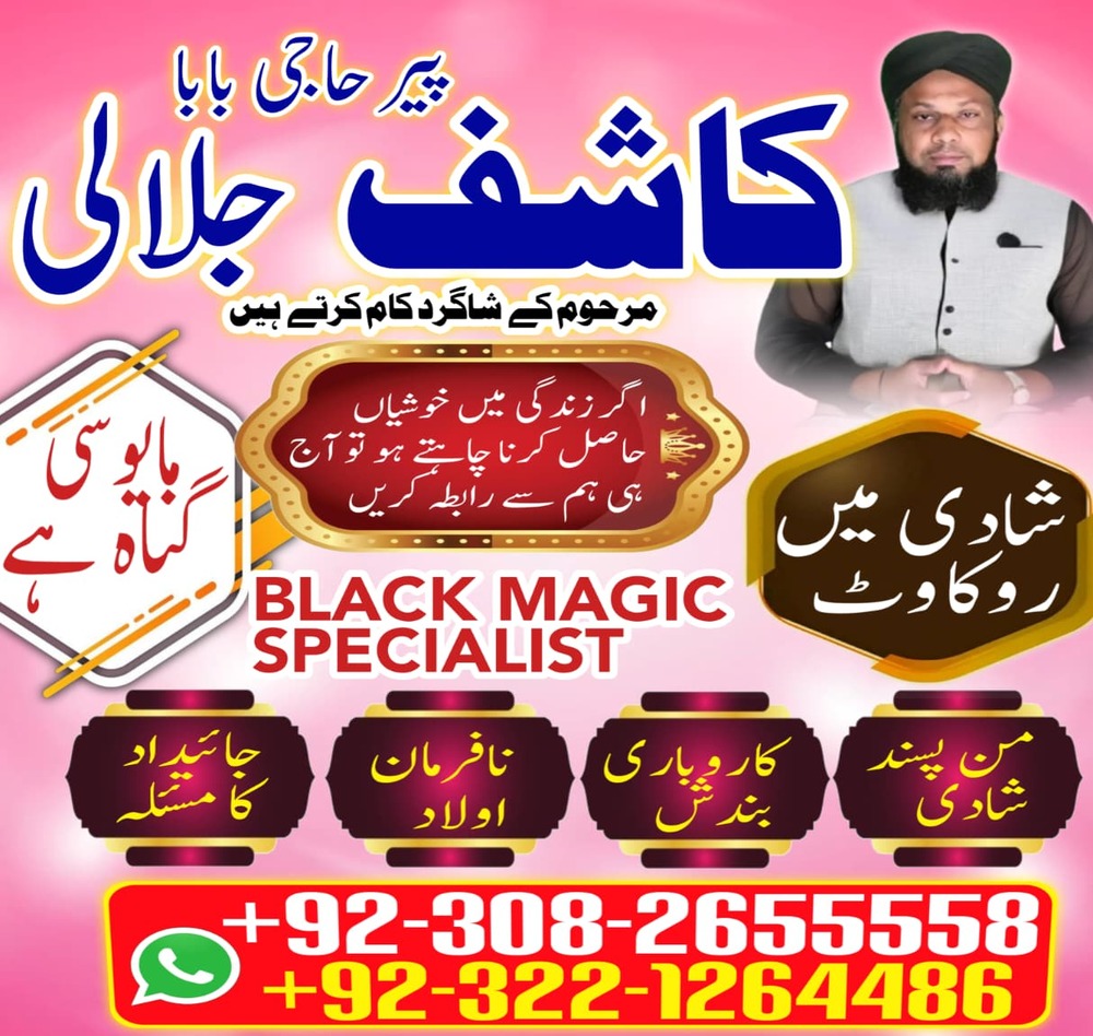 AsliAmilbaba in Canada Amrica USA UAE Amilbaba kalajadu 03082655558 Astrologer in UK | Spiritual Guidance & Relationship Advice | Amil Baba USA & UK ...