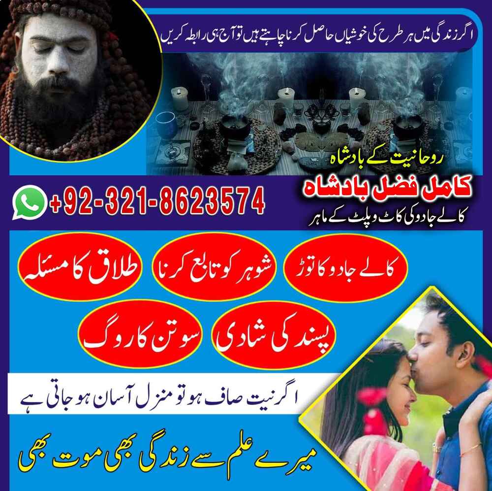 Amil baba in Pakistan, asli amil baba, black magic expert, Amil baba in Karachi, Amil baba in Lahore, real amil baba, Amil baba in Canada, Amil baba in Usa, Amil baba in UK, Amil baba in Islamabad,
