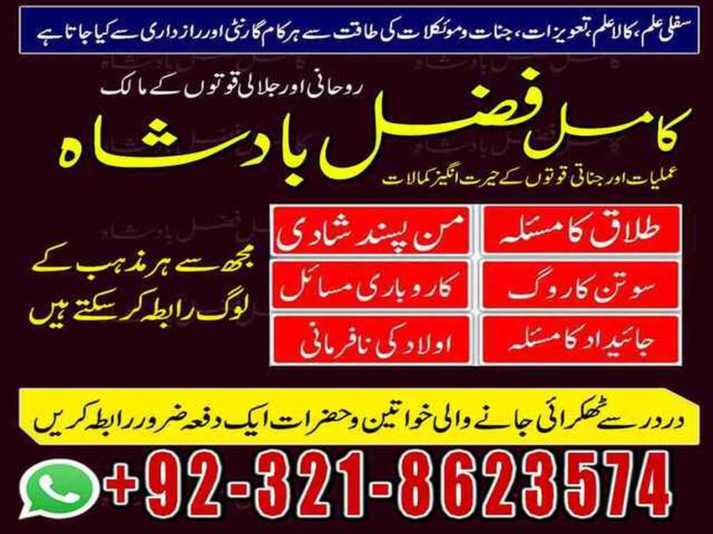 Amil baba in Pakistan, asli amil baba, black magic expert, Amil baba in Karachi, Amil baba in Lahore, real amil baba, Amil baba in Canada, Amil baba in Usa, Amil baba in UK, Amil baba in Islamabad, asli Amil baba, real amil baba,  authentic amil baba in pakistan,  authentic amil baba, asli amil baba, real amil baba,  Amil baba,