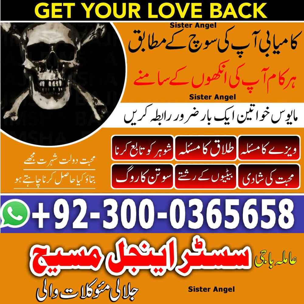 amil baba in lahore, amil baba in islamabad,  Bangali baba in pakistan,  Amil baba in Pakistan, amil baba in karachi,  Kala jadu expert,  Black magic expert,  Famous amil baba,  Bangali Amil baba,  Amil baba Bangali,  Bangali Amil,   Amil baba,  asli amil baba,  bangali baba,  peer baba,  baba bangali,  kala jadu,  black magic,