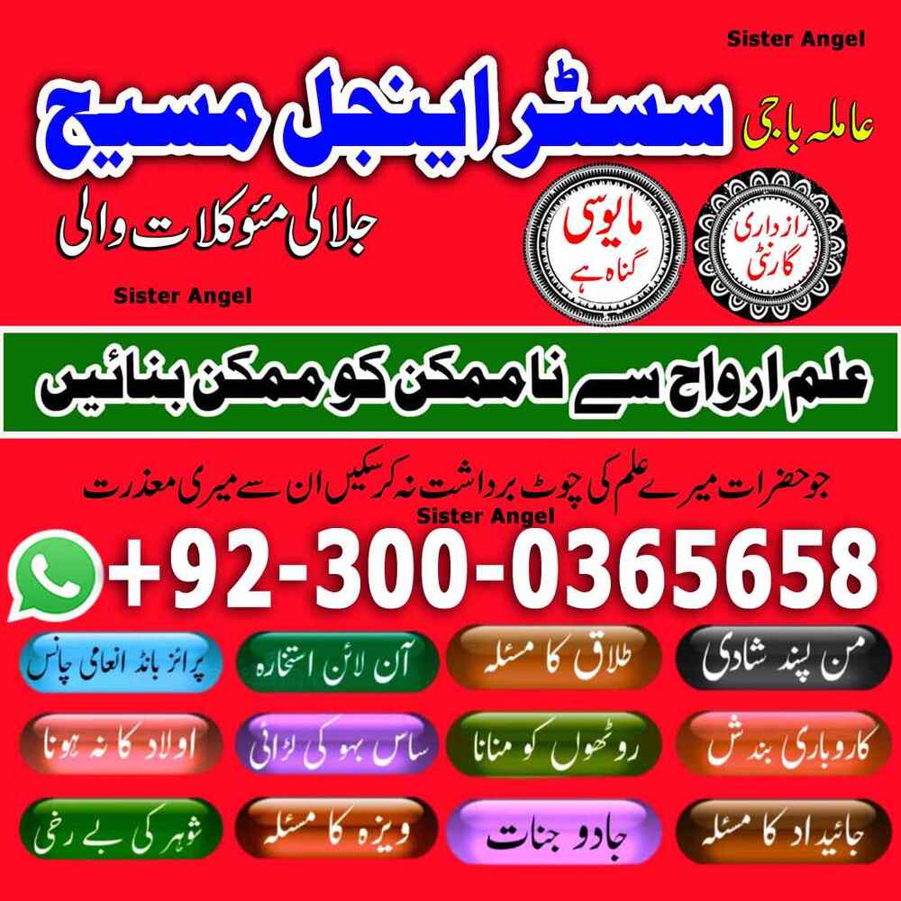 amil baba in lahore, amil baba in islamabad,  Bangali baba in pakistan,  Amil baba in Pakistan, amil baba in karachi,  Kala jadu expert,  Black magic expert,  Famous amil baba,  Bangali Amil baba,  Amil baba Bangali,  Bangali Amil,   Amil baba,  asli amil baba,  bangali baba,  peer baba,  baba bangali,  kala jadu,  black magic,