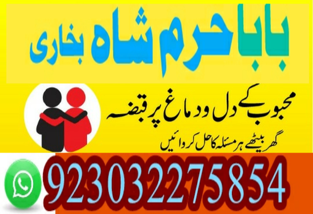 amil baba_kalajaduexpert#japan,expert amil baba amil baba australia,kala jadu,amilabaji astrologer b