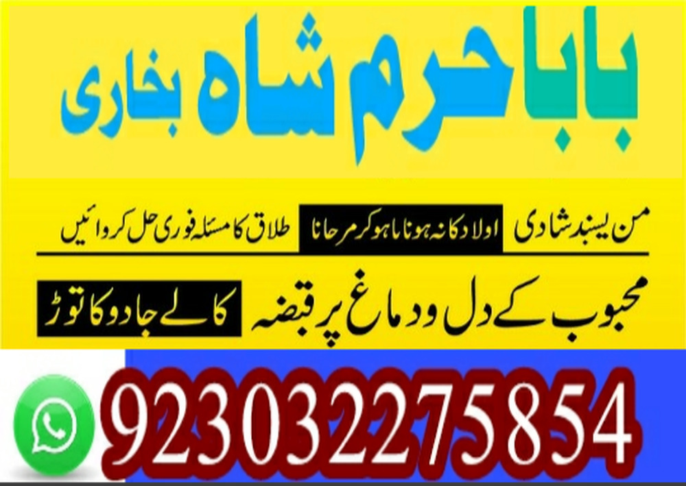 amil baba_kalajaduexpert#japan,expert amil baba amil baba australia,kala jadu,amilabaji astrologer b