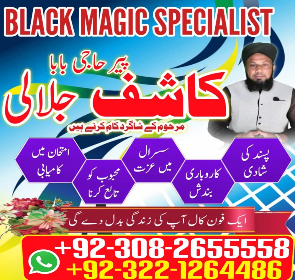 Most famous amil baba in Karacahi top 10 amil baba UK famous, black magic 03082655558
