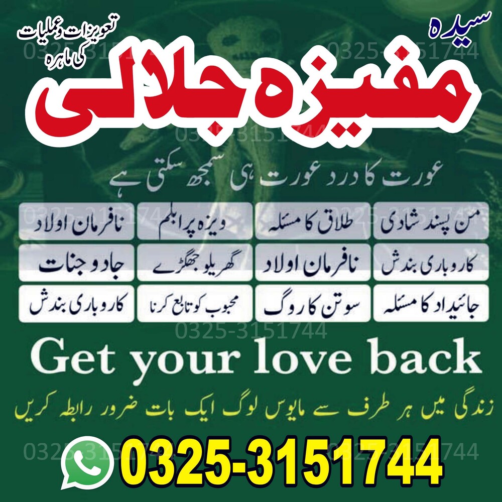 Best Bangali baba in karachi BOST#1 Bangali amil baba in karachi NO1# amil baba in karachi Manpasand shadi amliyat in karachi