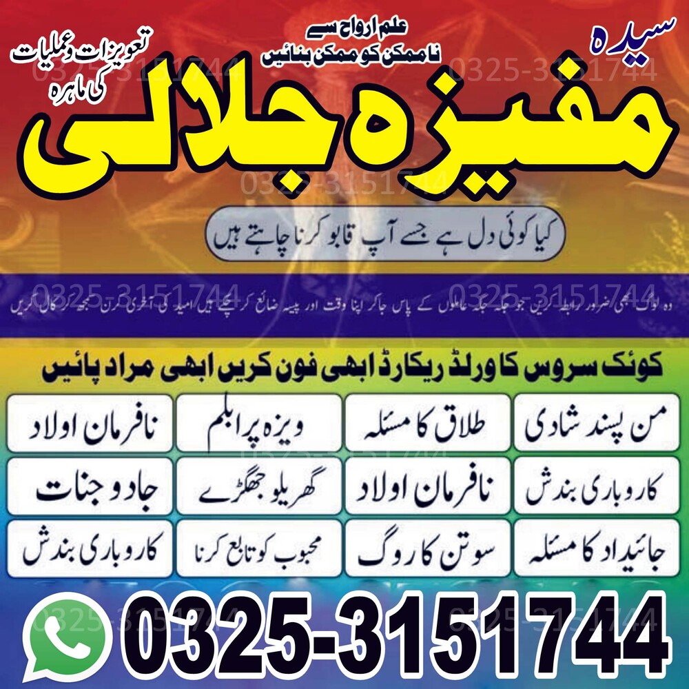 Best Bangali baba in karachi BOST#1 Bangali amil baba in karachi NO1# amil baba in karachi Manpasand shadi amliyat in karachi
