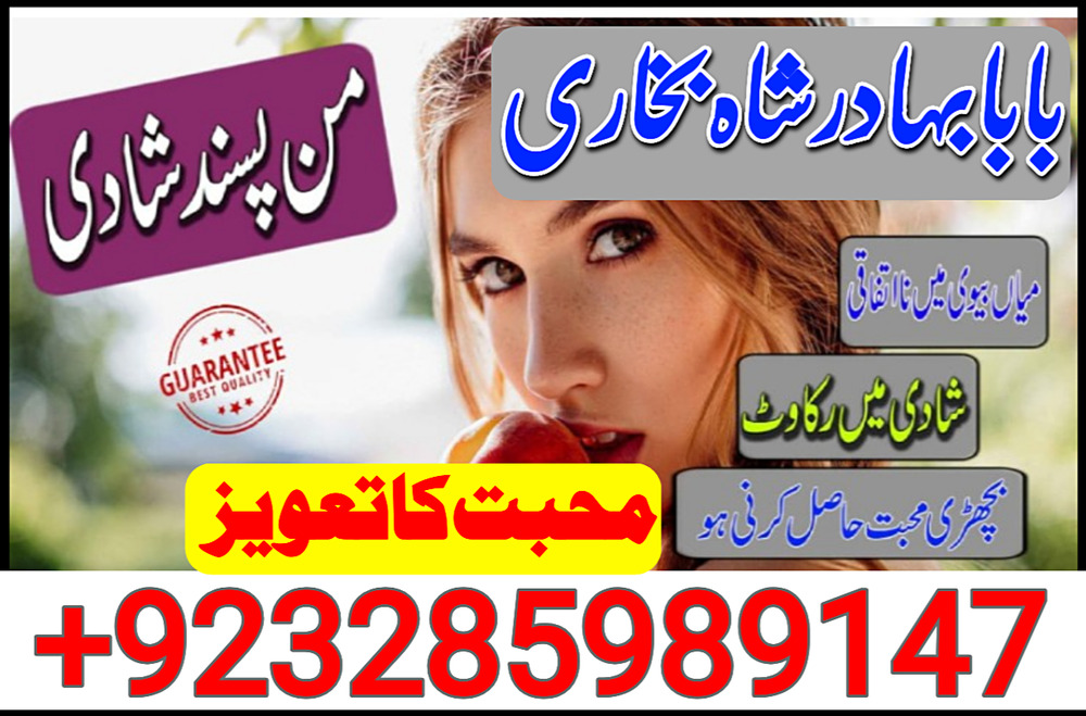certified no1 black magic/kala jadu,manpasand shadi in lahore,karachi rawalpindi islamabad usa uae pakistan amil baba in canada