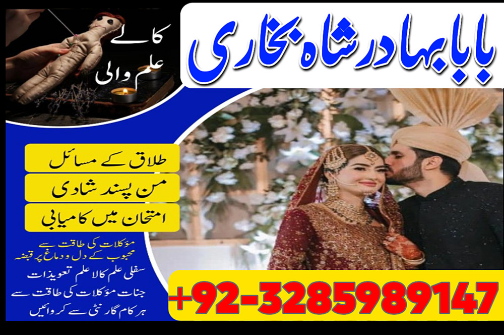 certified no1 black magic/kala jadu,manpasand shadi in lahore,karachi rawalpindi islamabad usa uae pakistan amil baba in canada