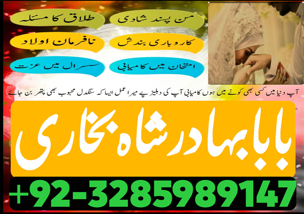certified no1 black magic/kala jadu,manpasand shadi in lahore,karachi rawalpindi islamabad usa uae pakistan amil baba in canada