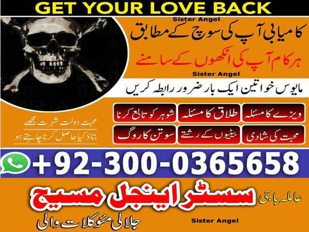 kala jadu,  black magic,  amil baba in islamabad, amil baba in lahore, amil baba in karachi, amil baba in faislabad, amil baba in rawalpindi, amil baba in multan, astrologer in pakistan,