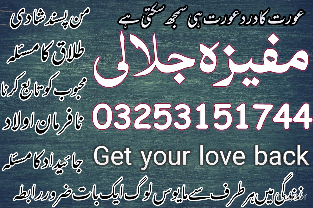 wolrdwide Amil baba in Karachi Bangali amil baba in karachi  NO1# Verified amil baba in karachi bangali baba in karachi kala jadu ka tor in karachi Famous amil