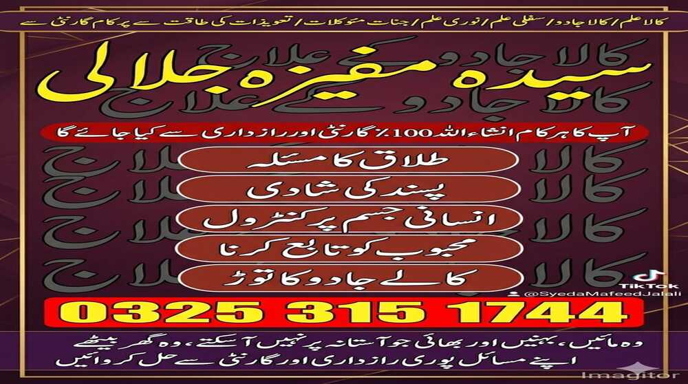 wolrdwide Amil baba in Karachi Bangali amil baba in karachi  NO1# Verified amil baba in karachi bangali baba in karachi kala jadu ka tor in karachi Famous amil