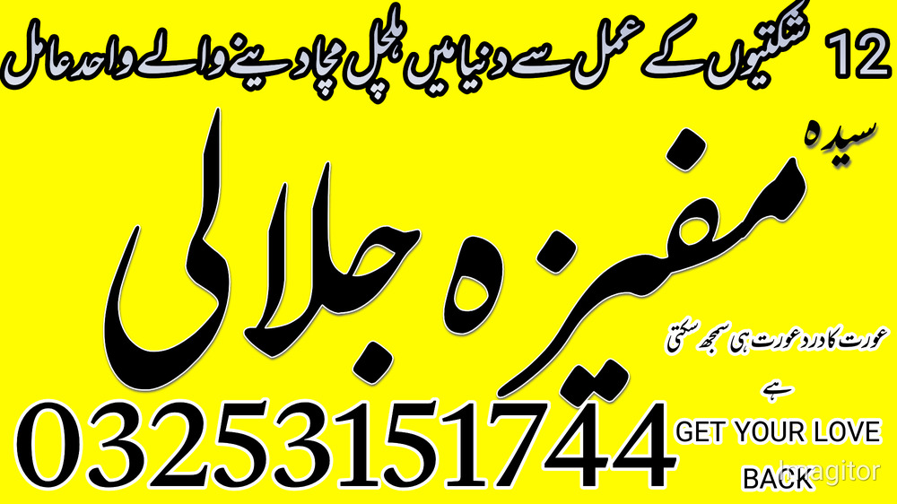 wolrdwide Amil baba in Karachi Bangali amil baba in karachi  NO1# Verified amil baba in karachi bangali baba in karachi kala jadu ka tor in karachi Famous amil