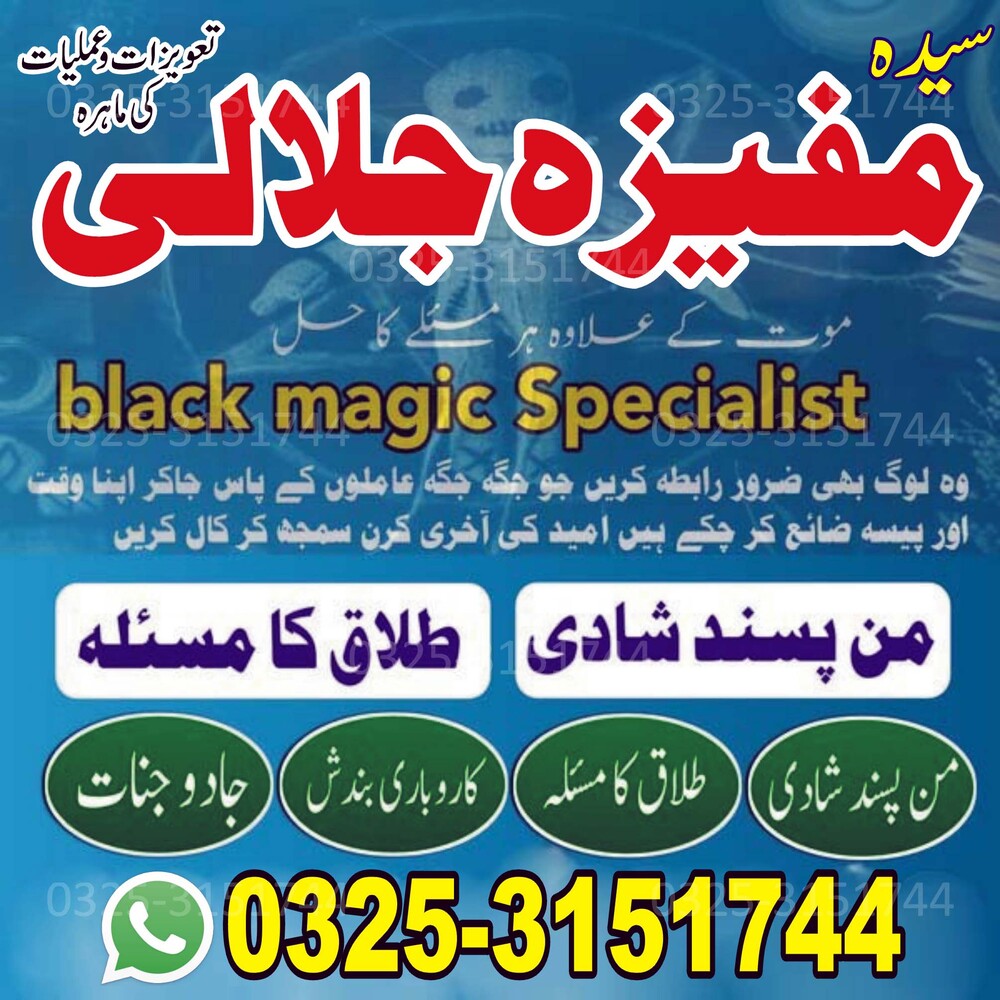 wolrdwide Amil baba in Karachi Bangali amil baba in karachi  NO1# Verified amil baba in karachi bangali baba in karachi kala jadu ka tor in karachi Famous amil