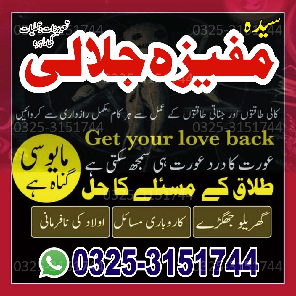 wolrdwide Amil baba in Karachi Bangali amil baba in karachi  NO1# Verified amil baba in karachi bangali baba in karachi kala jadu ka tor in karachi Famous amil