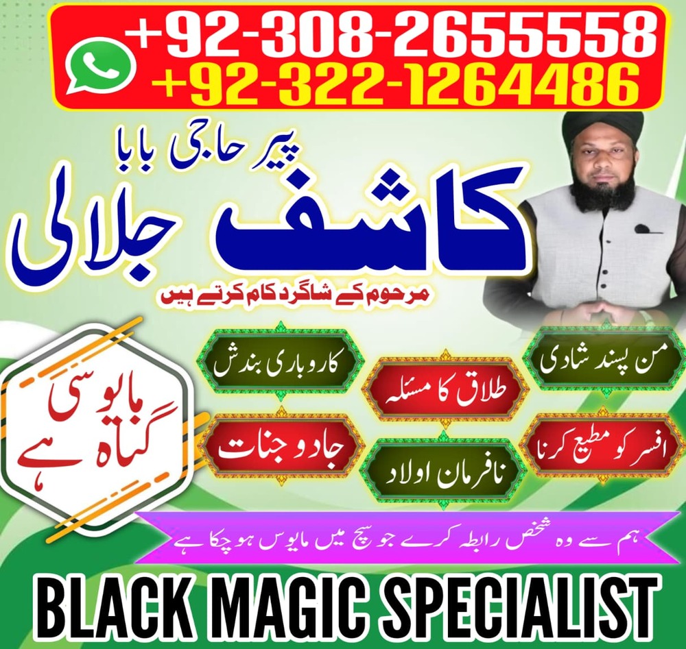 wolrdwide Amil baba in Karachi Bangali amil baba in karachi NO1# Verified amil baba in karachi bangali baba in karachi kala jadu ka tor in karachi Famous amilbaba uk