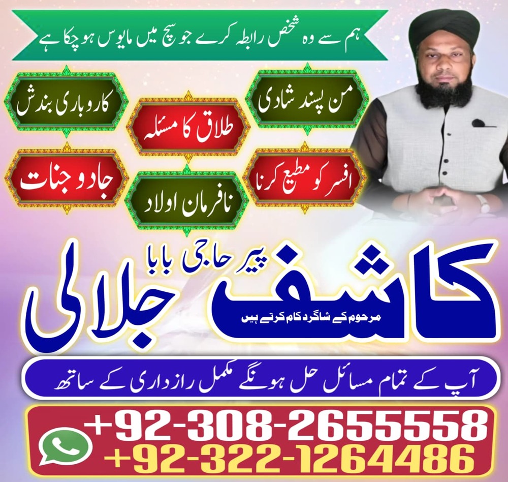 wolrdwide Amil baba in Karachi Bangali amil baba in karachi NO1# Verified amil baba in karachi bangali baba in karachi kala jadu ka tor in karachi Famous amilbaba uk