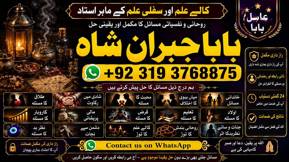 NO#1 Qari Amil Baba in Germany Amil Baba in Amercia | Amil Baba in Qatar | Amil Baba in Italy | Amil Baba in Kuwait | Amil Baba in Malaysia