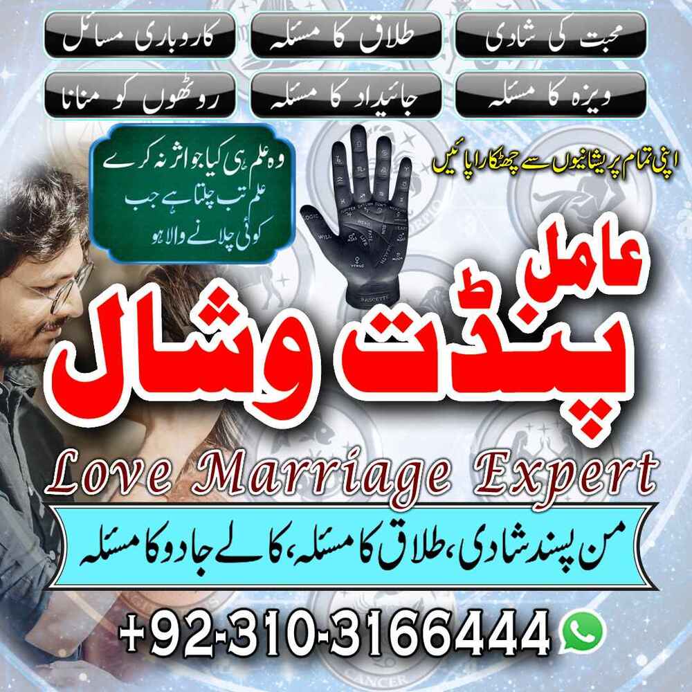 NO1 Certified Amil Baba In Pakistan Authentic Amil In pakistan Best Amil In Pakistan Best Aamil In pakistan Rohani Amil In Pakistan 03103166444  Amil Baba – Kala Jadu Se Ruhani Rahnumai  Kya aap ko shak hai ke aap ya aap ke ghar walon par kala jadu, hasad, ya bandish ka asar hai?  Amil Baba ruhani mashware aur rehnumai faraham karte hain:  ????️ Kala jadu aur bandish ke mutaliq ruhani rehnumai ????️ Hasad aur buri nazar se bachao ke liye mashwara ❤️ Mohabbat aur shadi ke masail par ruhani guidan