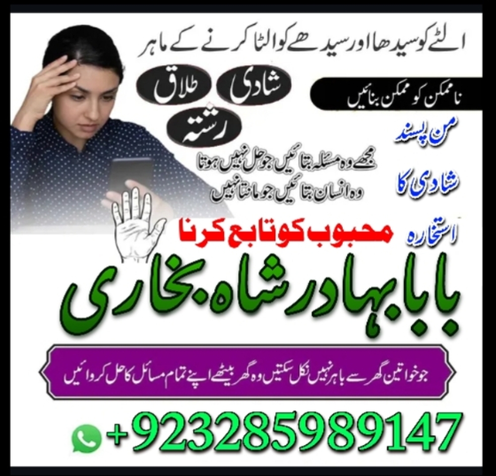 amil baba contact number, kala jadu expert in uk || amil baba kala jadu in karachi, labore