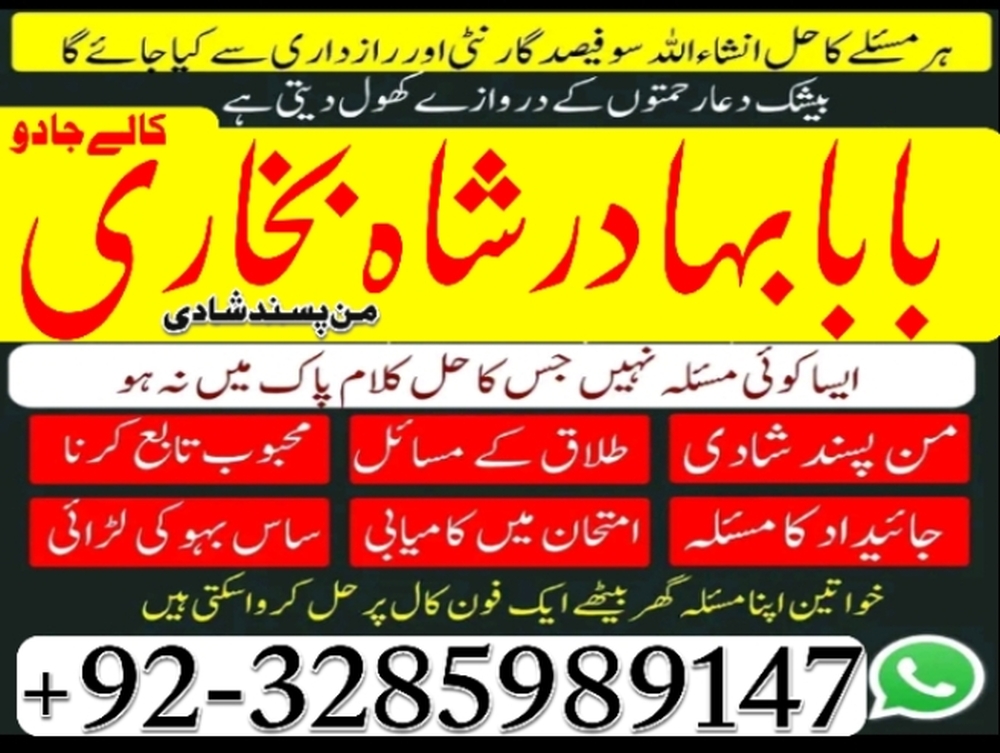 amil baba contact number, kala jadu expert in uk || amil baba kala jadu in karachi, labore