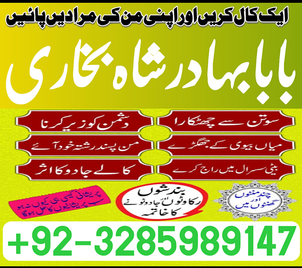 amil baba contact number, kala jadu expert in uk || amil baba kala jadu in karachi, labore