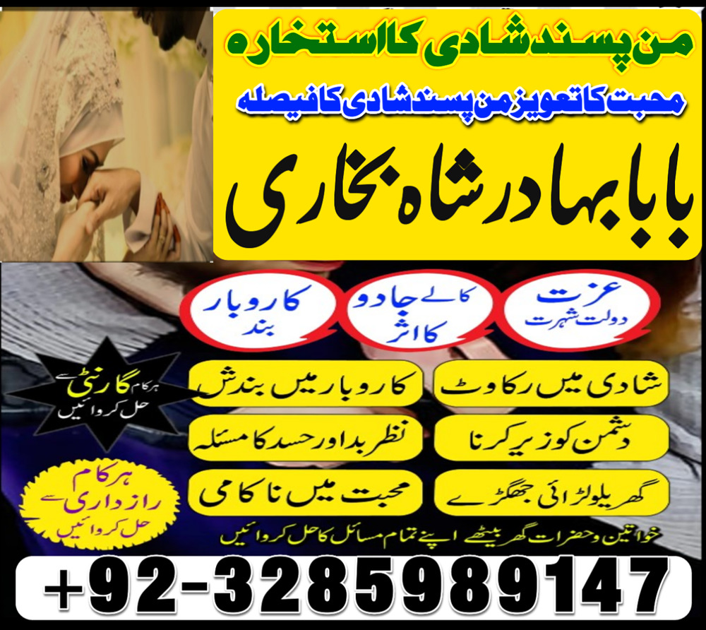 amil baba contact number, kala jadu expert in uk || amil baba kala jadu in karachi, labore