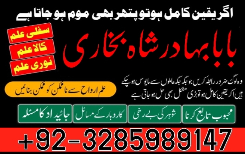 amil baba contact number, kala jadu expert in uk || amil baba kala jadu in karachi, labore