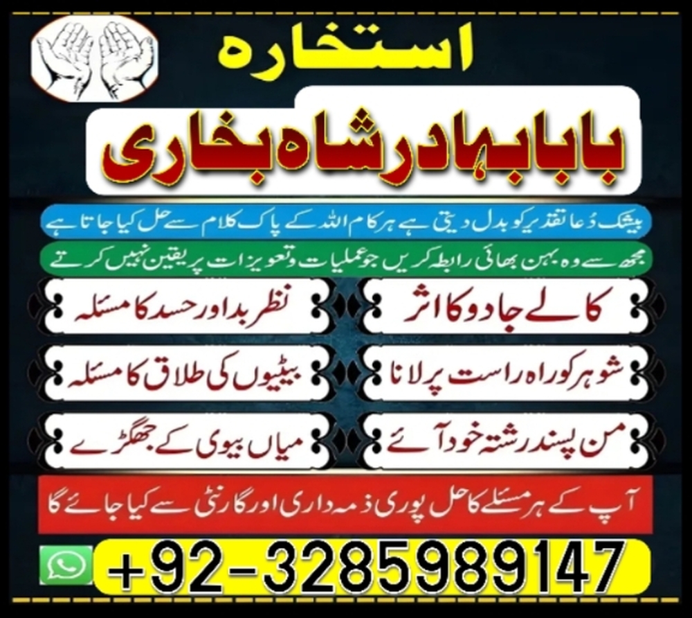 amil baba contact number, kala jadu expert in uk || amil baba kala jadu in karachi, labore