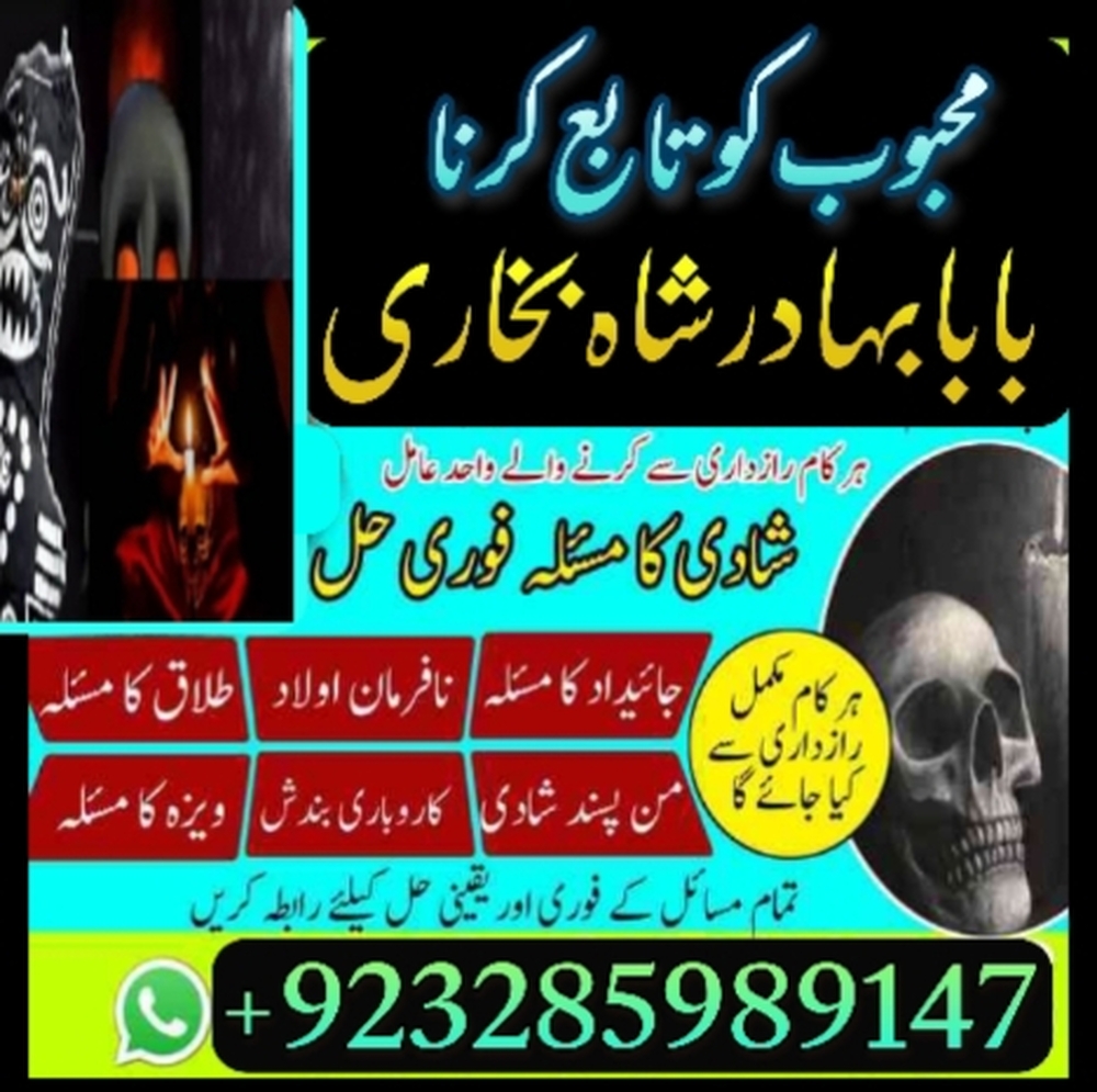 amil baba contact number, kala jadu expert in uk || amil baba kala jadu in karachi, labore