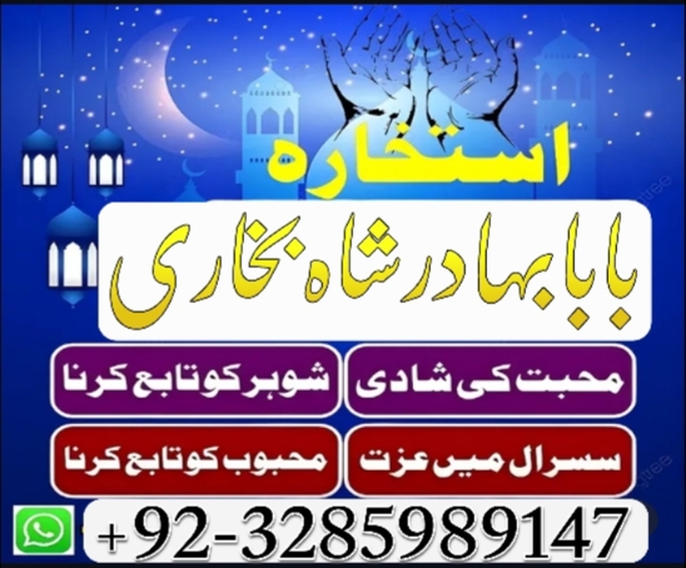 amil baba contact number, kala jadu expert in uk || amil baba kala jadu in karachi, labore