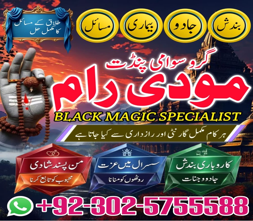 No1 Arthorized Amil Baba In Pakistan,Najoomi Amil baba in Bahawalpur,Black Magic Removel Amil Baba In Rawalpindi,Asli Amil baba in Hyderabad,Kala Jadu Removal Faisalabad, Certified No1 Amil Baba In Kohat,Rohani Ilaj Qatar,Real Amil Baba In Iraq,Vashikaran Expert Amil Baba Oman,Online Amil Baba Kuwait,Amil Peer baba United Kingdom,Orignal Amil Baba Iran,