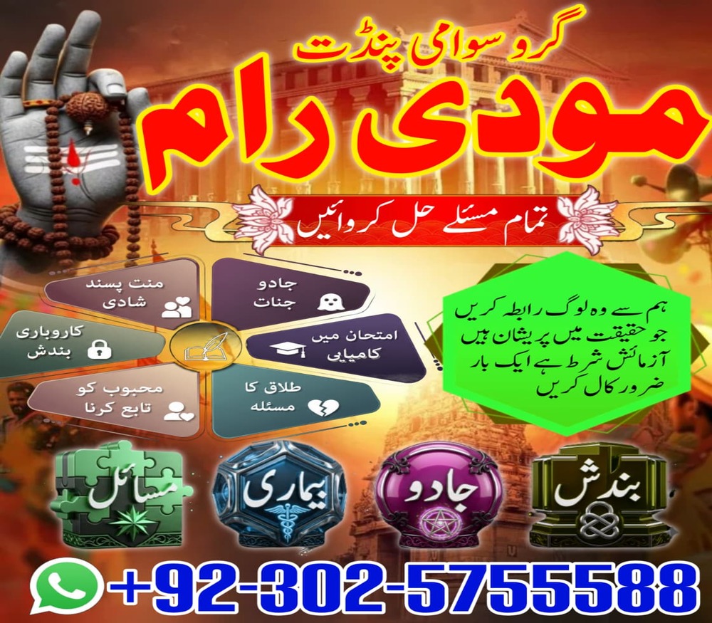 No1 Arthorized Amil Baba In Pakistan,Najoomi Amil baba in Bahawalpur,Black Magic Removel Amil Baba In Rawalpindi,Asli Amil baba in Hyderabad,Kala Jadu Removal Faisalabad, Certified No1 Amil Baba In Kohat,Rohani Ilaj Qatar,Real Amil Baba In Iraq,Vashikaran Expert Amil Baba Oman,Online Amil Baba Kuwait,Amil Peer baba United Kingdom,Orignal Amil Baba Iran,