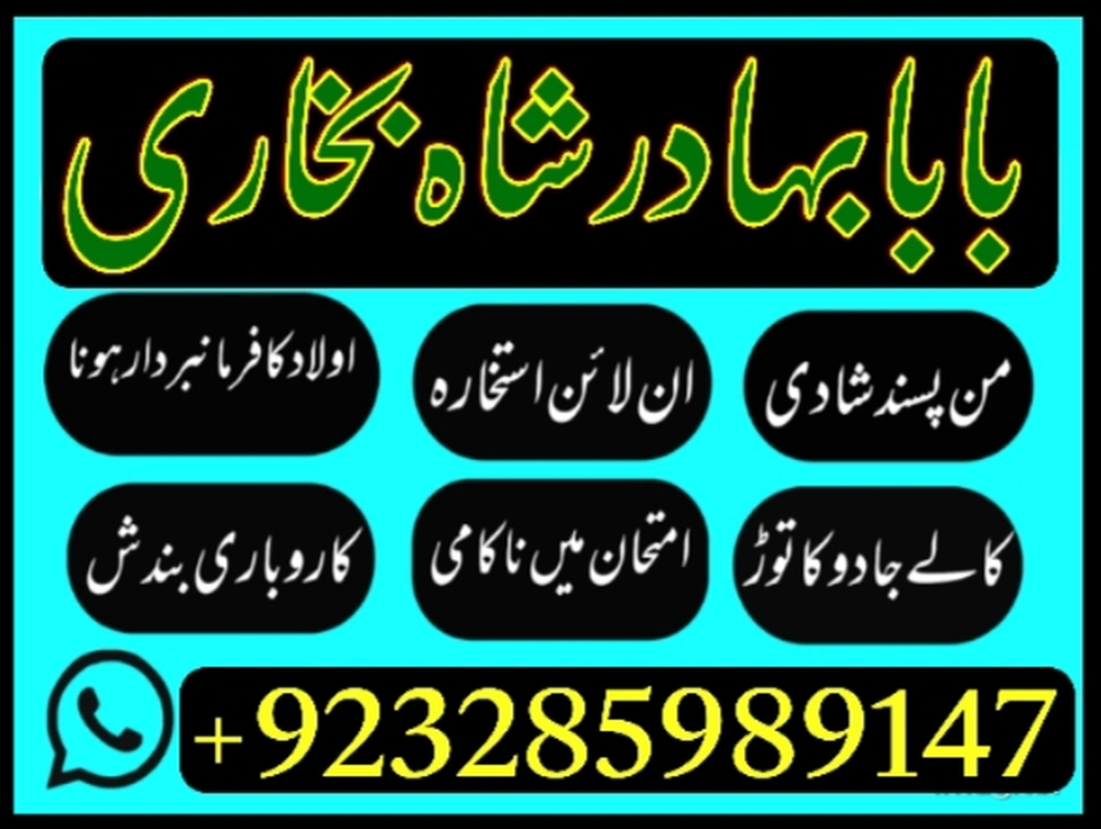 best amil baba in pakistan, real amil baba in karachi, amil baba in islamabad,asli amil baba in