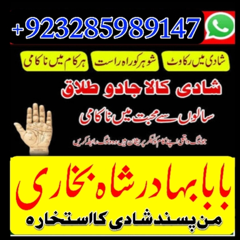 best amil baba in pakistan, real amil baba in karachi, amil baba in islamabad,asli amil baba in
