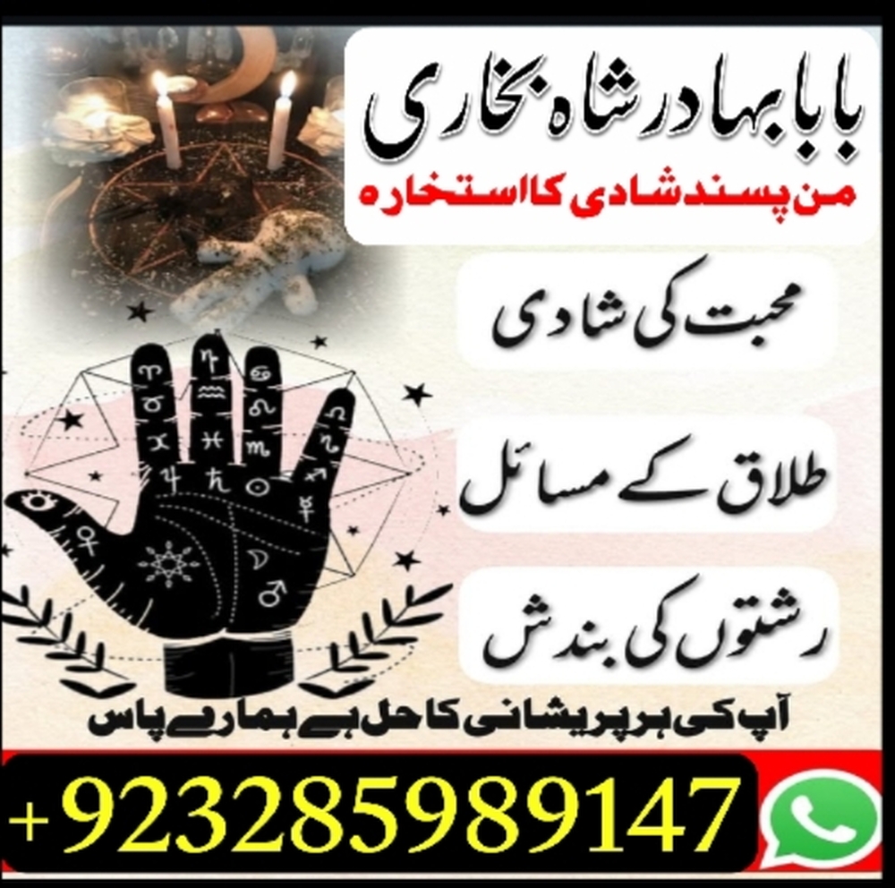 best amil baba in pakistan, real amil baba in karachi, amil baba in islamabad,asli amil baba in