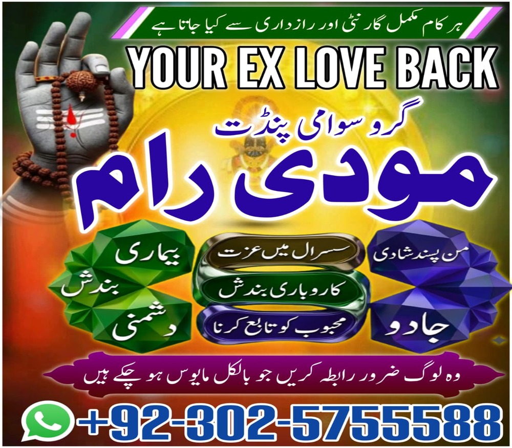 No1 Arthorized Amil Baba In Pakistan,Najoomi Amil baba in Bahawalpur,Black Magic Removel Amil Baba In Rawalpindi,Asli Amil baba in Hyderabad,Kala Jadu Removal Faisalabad, Certified No1 Amil Baba In Kohat,Rohani Ilaj Qatar,Real Amil Baba In Iraq,Vashikaran Expert Amil Baba Oman,Online Amil Baba Kuwait,Amil Peer baba United Kingdom,Orignal Amil Baba Iran,