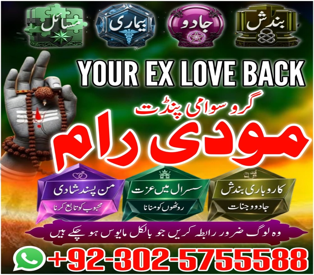  No1 Arthorized Amil Baba In Pakistan,Najoomi Amil baba in Bahawalpur,Black Magic Removel Amil Baba In Rawalpindi,Asli Amil baba in Hyderabad,Kala Jadu Removal Faisalabad, Certified No1 Amil Baba In Kohat,Rohani Ilaj Qatar,Real Amil Baba In Iraq,Vashikaran Expert Amil Baba Oman,Online Amil Baba Kuwait,Amil Peer baba United Kingdom,Orignal Amil Baba Iran,