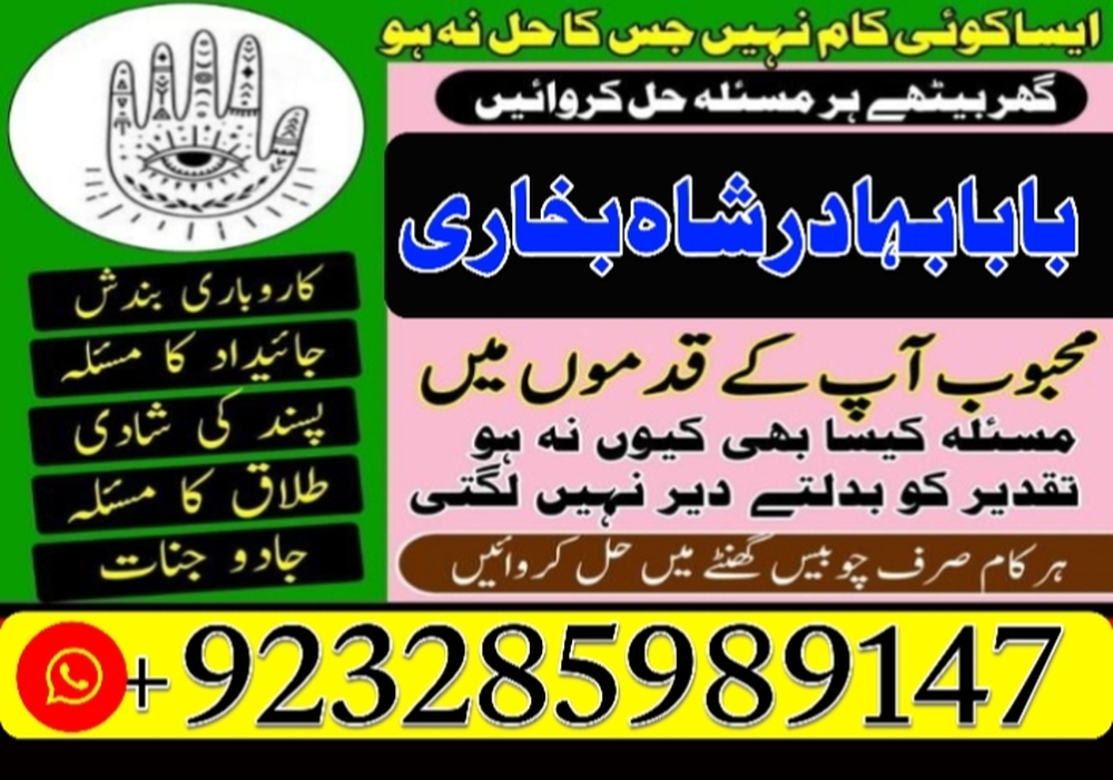 best amil baba in pakistan, real amil baba in karachi, amil baba in islamabad,asli amil baba in