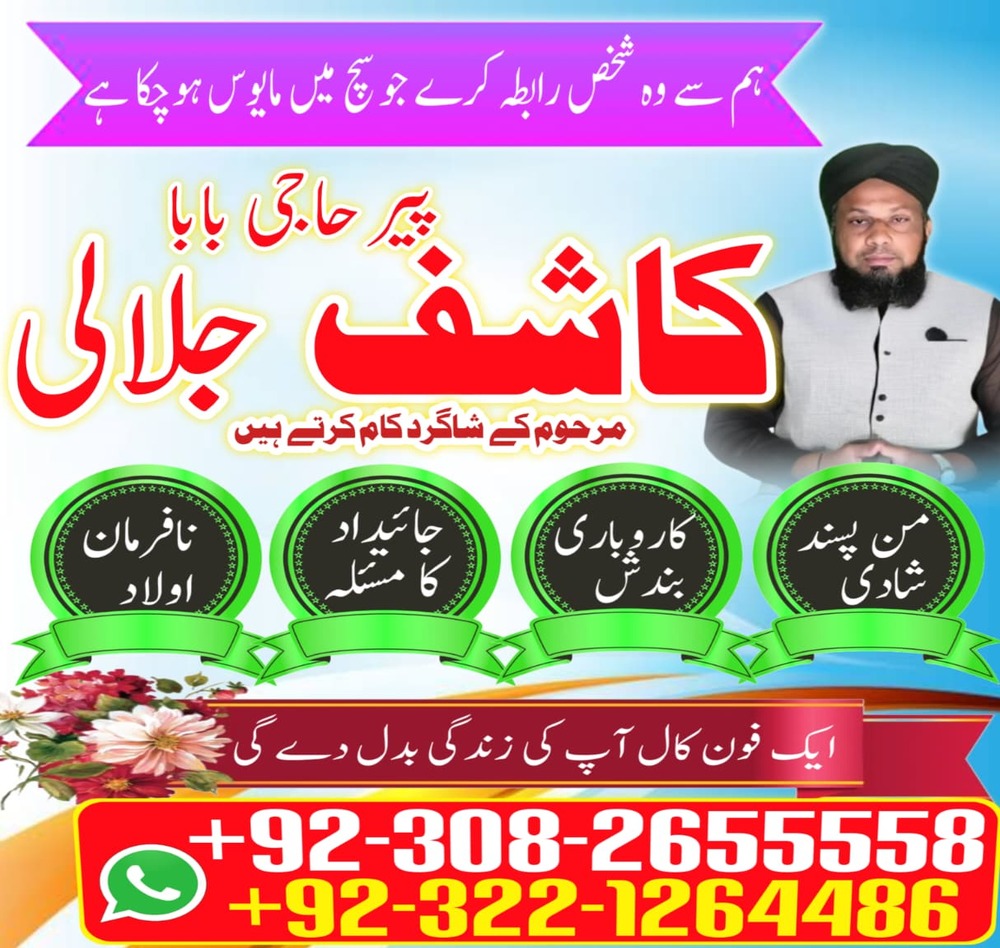 Bangali Amil Baba In Pakistan,Powerful Amil Baba In Malaysia,Best Amil Baba In Thailand,Asli Amil baba in Karachi,Top 1 Amil baba in Lahore,World Famous Amil baba in Islamabad,