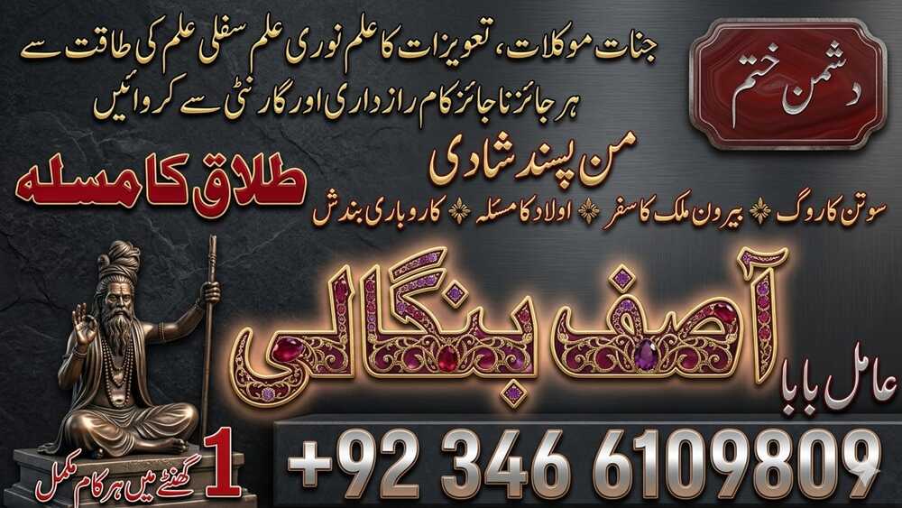Authorized No #1 Amil babaThe Ultimate Solution Provider for Life’s Hardest Challenges