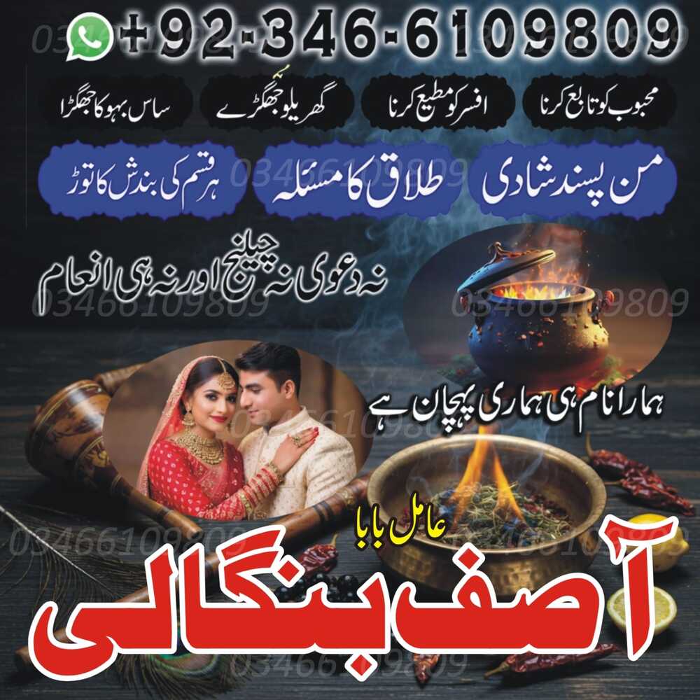 Authorized No #1 Amil babaThe Ultimate Solution Provider for Life’s Hardest Challenges