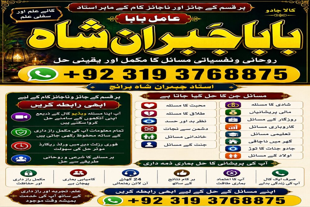 NO#1 Pandit Amil Baba In Pakistan | Authentic Amil In pakistan | Best Amil In Pakistan | Best Aamil In pakistan | Rohani Amil In Pakistan