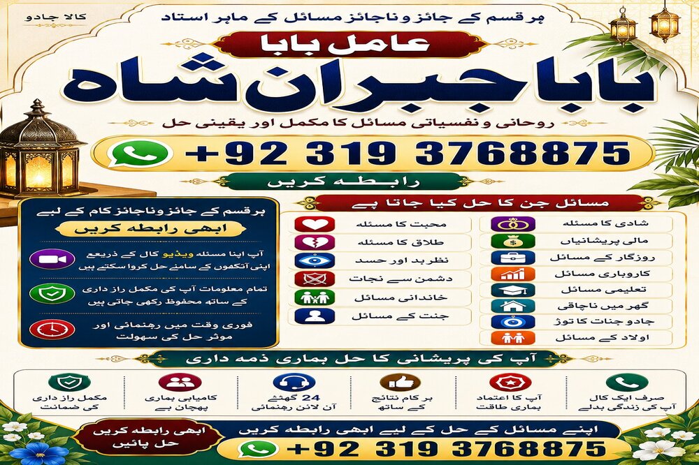 NO#1 Pandit Amil Baba In Karachi | Kala Jadu In Karachi | Amil baba In Karachi Address | Amil Baba Karachi | Kala Jadu Karachi