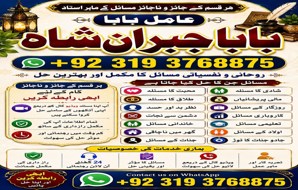 NO#1 Pandit Best Amil In Rawalpindi | Bangali Baba In Rawalpindi | jadu tona karne wale baba ka number | jadu karne wale ka number