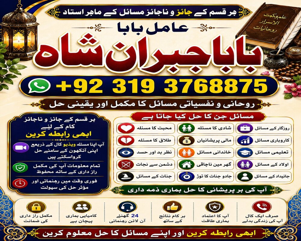 NO#1 Pandit Amil Baba In Lahore | Kala Jadu In Lahore | Best Amil In Lahore | Amil In Lahore | Rohani Amil In Lahore | Kala Jadu Lahore