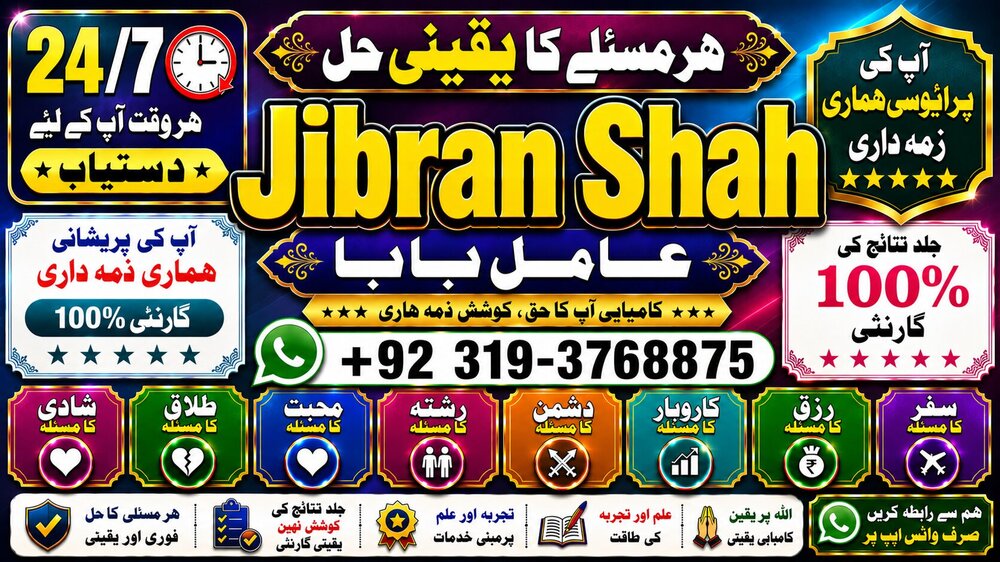 NO#1 Pandit Rohani Amil In Islamabad | Amil Baba in Rawalpindi | Kala Jadu Amil In Rawalpindi | amil baba in islamabad | amil baba ka number