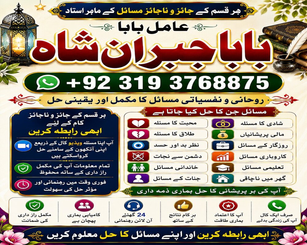 NO#1 Pandit Amil Baba in Quetta, Gujranwala, muzaffarabad, Kashmir, mirpur, Charsadda, Khushab, Mansehra & Pakpattan