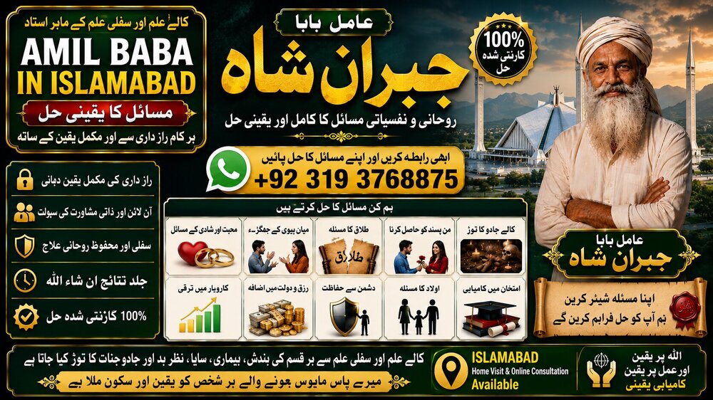 NO#1 Pandit Amil baba in Faisalabad | Amil baba in multan | Najomi Real Kala jadu Amil baba in Sindh & hyderabad | Amil Baba Contact Number