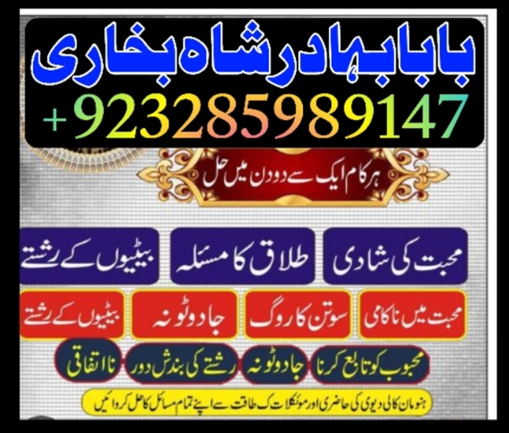 online amil baba london best amil baba rawalpindi black magic amil world famous amil bab